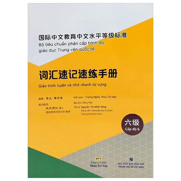 Sách Bộ Tiêu Chuẩn Phân Cấp Trình Độ Giáo Dục Trung Văn Quốc Tế - - Văn Minh