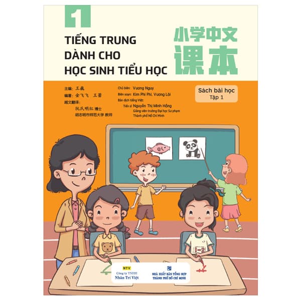 Sách Tiếng Trung Dành Cho Học Sinh Tiểu Học - Sách Bài Học Tập 1 - Kim Dân