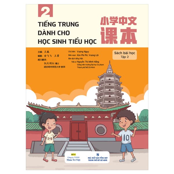 Sách Tiếng Trung Dành Cho Học Sinh Tiểu Học - Sách Bài Học Tập 2 - Kim Dân