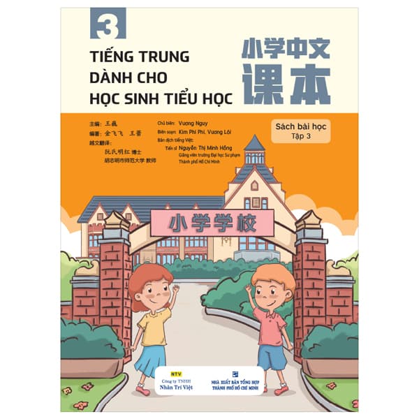 Sách Tiếng Trung Dành Cho Học Sinh Tiểu Học - Sách Bài Học Tập 3 - Kim Dân