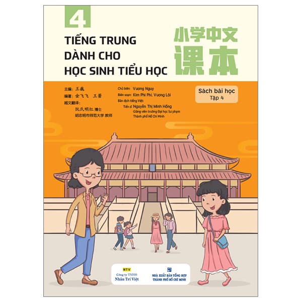 Sách Tiếng Trung Dành Cho Học Sinh Tiểu Học - Tập 4 - Vương Nguy