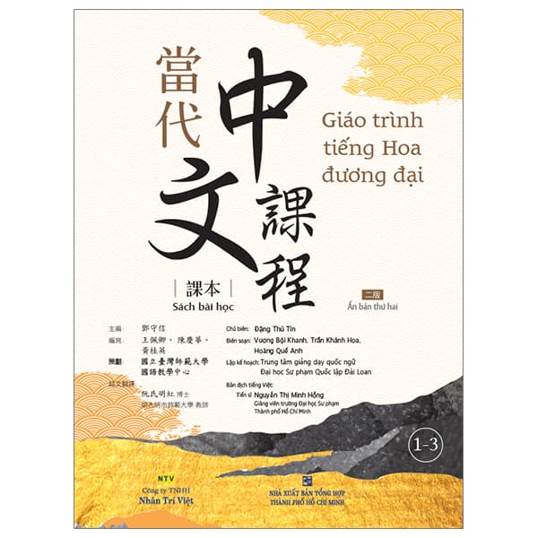 Sách Giáo Trình Tiếng Hoa Đương Đại - Sách Bài Học 1-3 - Dương Minh Thành