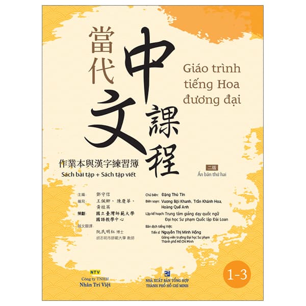 Sách Giáo Trình Tiếng Hoa Đương Đại - Sách Bài Tập + Sách Tập Viết - Dương Minh Thành