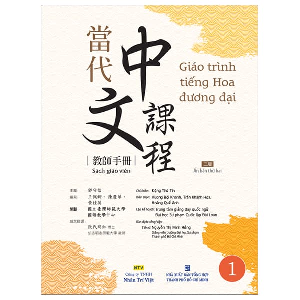 Sách Giáo Trình Tiếng Hoa Đương Đại - Sách Giáo Viên 1 - Đặng Thủ Tín