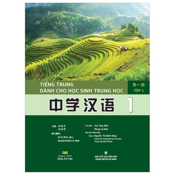 Sách Tiếng Trung Dành Cho Học Sinh Trung Học - Tập 1 - Chu Thụy Bình