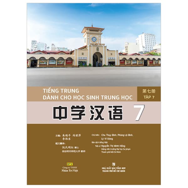 Sách Tiếng Trung Dành Cho Học Sinh Trung Học - Tập 7 - Chu Thụy Bình