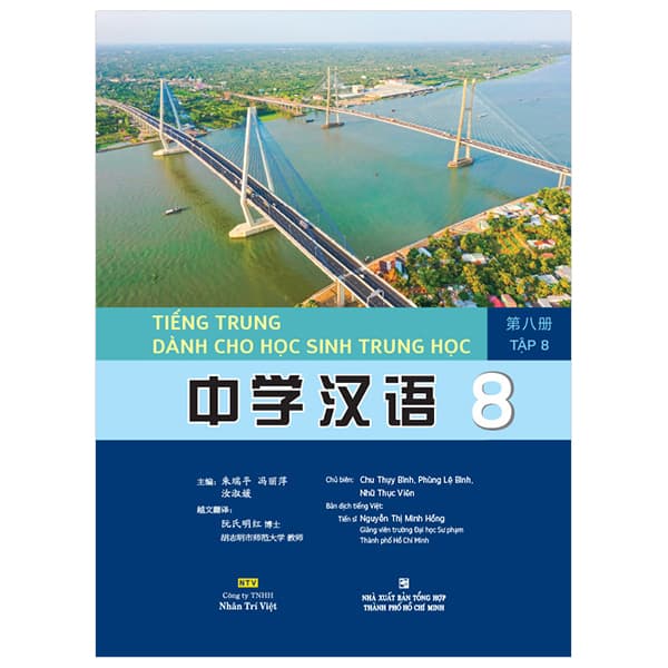 Sách Tiếng Trung Dành Cho Học Sinh Trung Học - Tập 8 - Chu Thụy Bình