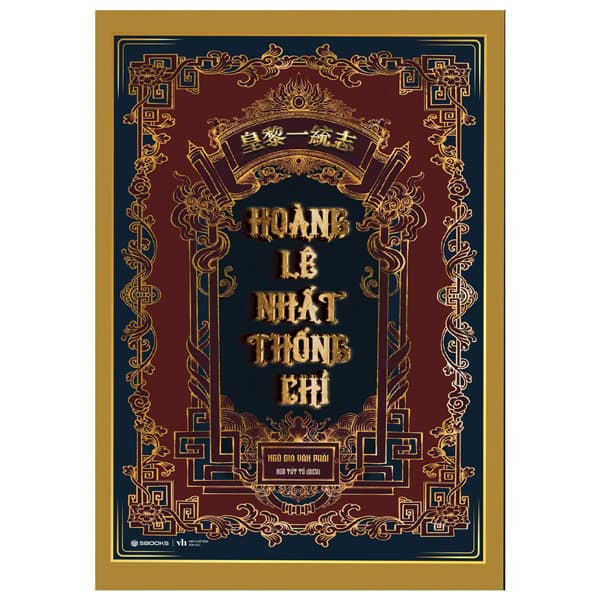 Sách Hoàng Lê Nhất Thống Chí (Tái Bản 2024) - Ngô Gia Văn Phái