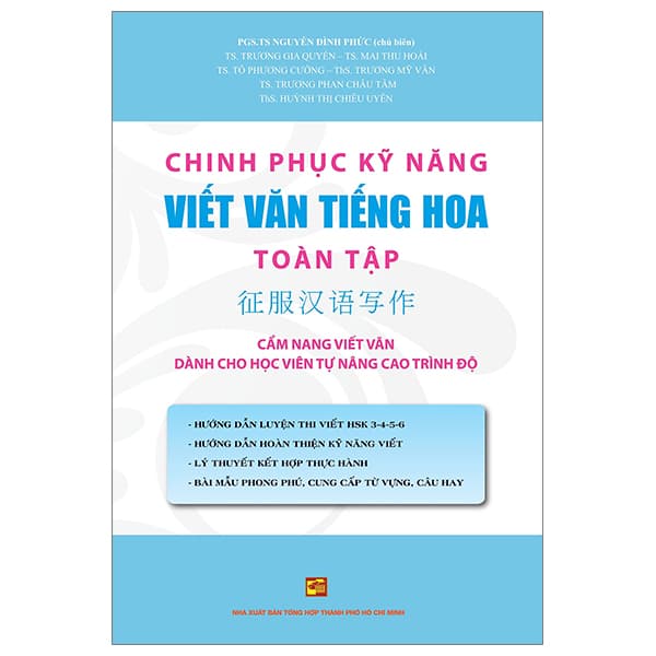 Sách Chinh Phục Kỹ Năng Viết Văn Tiếng Hoa Toàn Tập - Nhiều Tác Giả