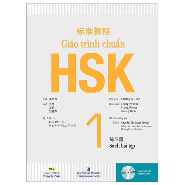 Sách Giáo Trình Chuẩn HSK 1, Bài Tập - Tái Bản 2023 - Khương Lệ Bình