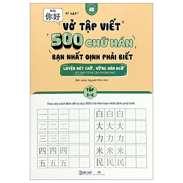 Sách Vở Tập Viết 500 Chữ Hán Bạn Nhất Định Phải Biết - Tập 1-C - Nguyễn Minh Anh