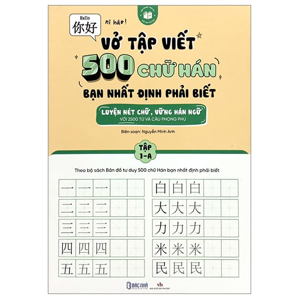 Sách Vở Tập Viết 500 Chữ Hán Bạn Nhất Định Phải Biết - Tập 1-A - Nguyễn Minh Anh