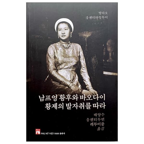 Sách Theo Dấu Hoàng Hậu Nam Phương Và Vua Bảo Đại - Phiên Bản Tiếng - Vĩnh Đào
