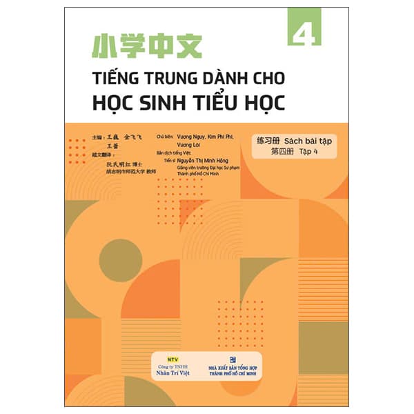 Sách Tiếng Trung Dành Cho Học Sinh Tiểu Học - Sách Bài Tập - Tập 4 - Vương Nguy