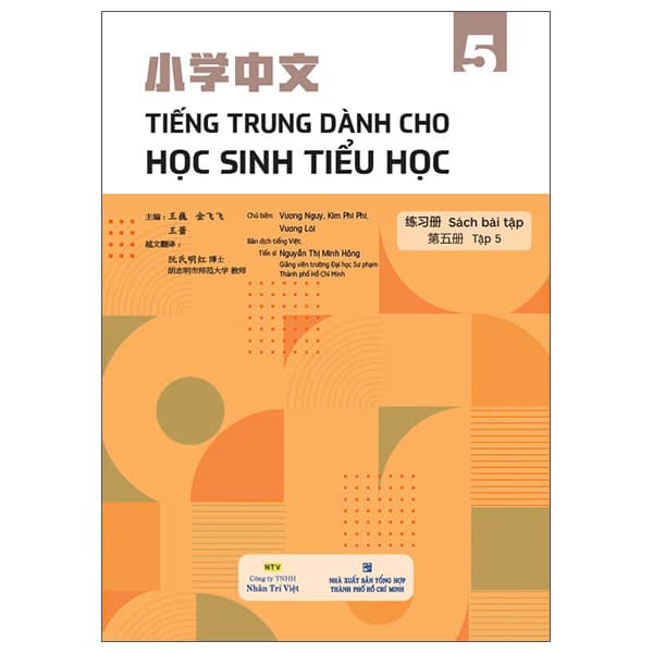 Sách Tiếng Trung Dành Cho Học Sinh Tiểu Học - Sách Bài Tập - Tập 5 - Vương Nguy