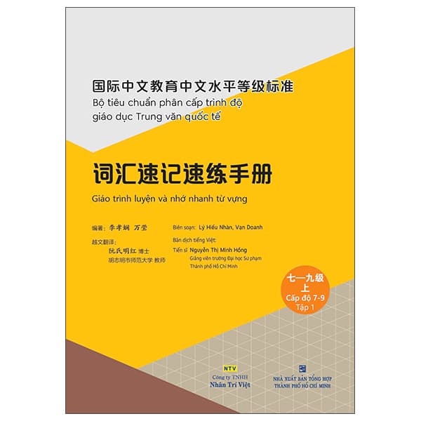 Sách Bộ Tiêu Chuẩn Phân Cấp Trình Độ Giáo Dục Trung Văn Quốc Tế -