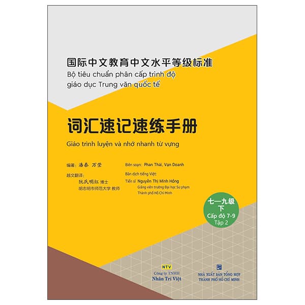Sách Bộ Tiêu Chuẩn Phân Cấp Trình Độ Giáo Dục Trung Văn Quốc Tế - - Văn Minh