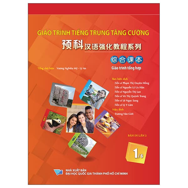 Sách Giáo Trình Tiếng Trung Tăng Cường - Giáo Trình Tổng Hợp - Quyển 1 - Vương Nghiêu Mỹ