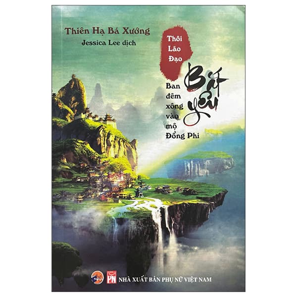 Sách Thôi Lão Đạo Bắt Yêu - Ban Đêm Xông Vào Mộ Đổng Phi - Thiên Hạ Bá Xướng