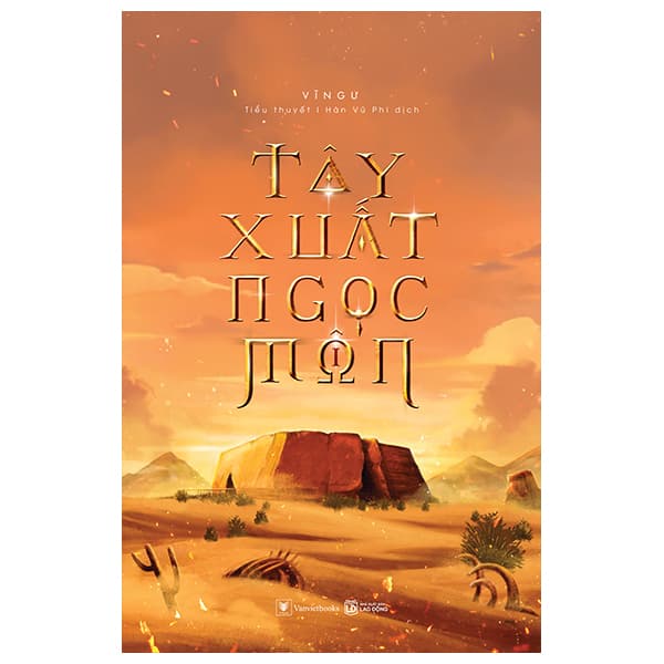 Sách Tây Xuất Ngọc Môn - Tập 1