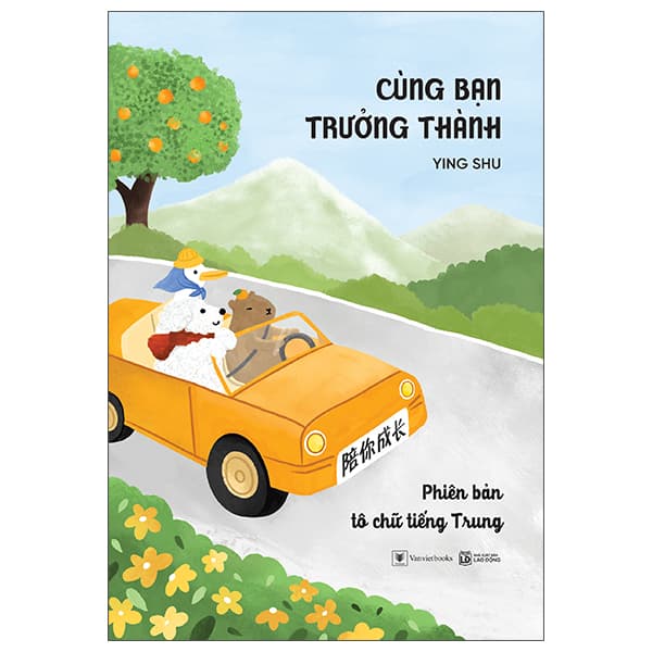 Sách Cùng Bạn Trưởng Thành - Phiên Bản Tô Chữ Tiếng Trung - Ying Shu