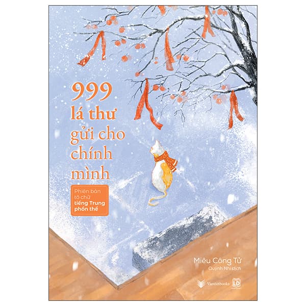 Sách 999 Lá Thư Gửi Cho Chính Mình - Phiên Bản Tô Chữ Tiếng Trung Phồn - Miêu Công Tử