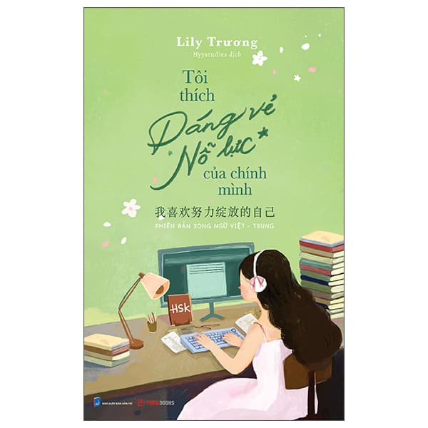 Sách Tôi Thích Dáng Vẻ Nỗ Lực Của Chính Mình - 我喜欢努力绽放的� - Trương Minh Trí