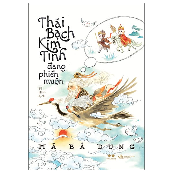 Sách Thái Bạch Kim Tinh Đang Phiền Muộn - Mã Bá Dung