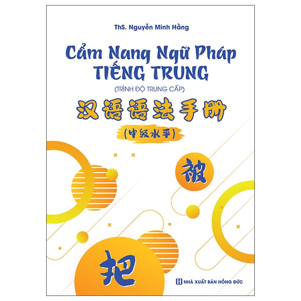 Sách Cẩm Nang Ngữ Pháp Tiếng Trung - Trình Độ Trung Cấp - ThS Nguyễn Minh Hằng