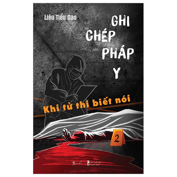 Sách Ghi Chép Pháp Y - Tập 2 - Khi Tử Thi Biết Nói