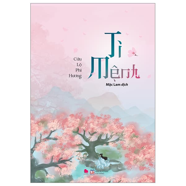 Sách Ti Mệnh (Tái Bản 2023) - Cửu Lộ Phi Hương
