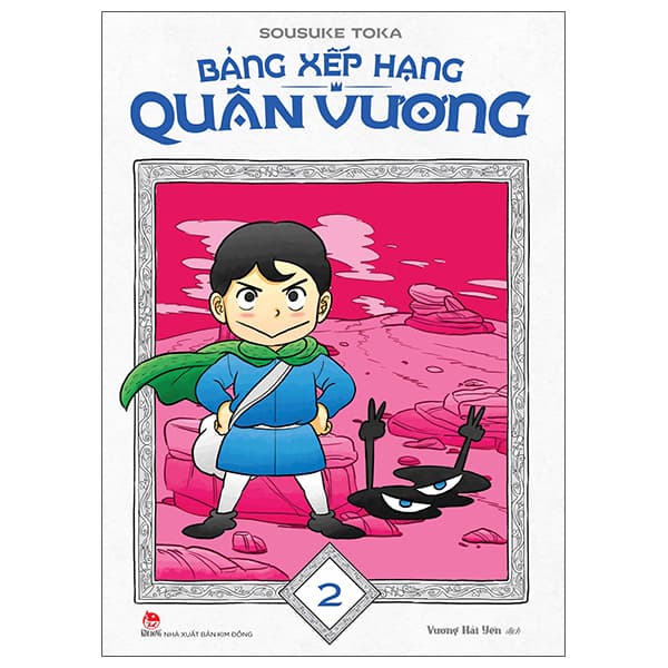 Truyện Tranh Bảng Xếp Hạng Quân Vương - Tập 2 - Hạ