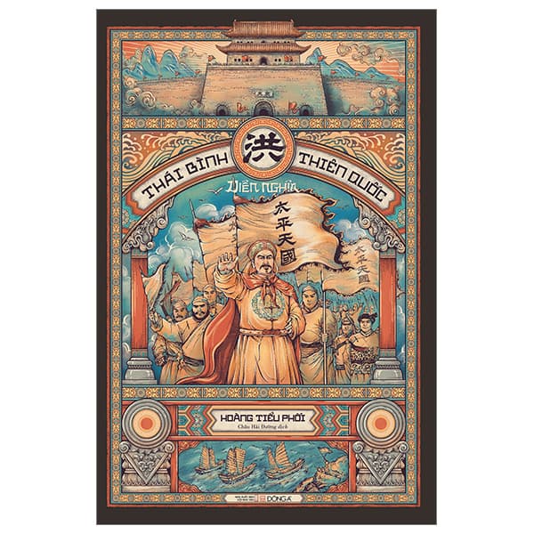 Sách Thái Bình Thiên Quốc Diễn Nghĩa - Bìa Cứng - Hoàng Tiểu Phối