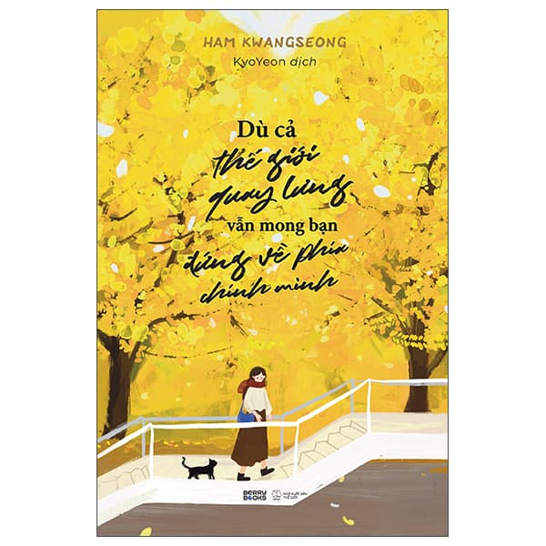 Sách Dù Cả Thế Giới Quay Lưng Vẫn Mong Bạn Đứng Về Phía Chính Mình - Ham Kwang Seong