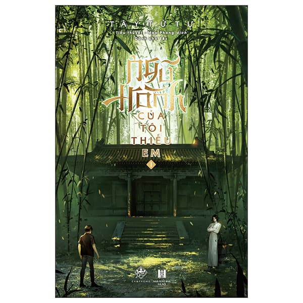 Sách Ngũ Hành Của Tôi Thiếu Em - Tập 1 - Tây Tử Tự