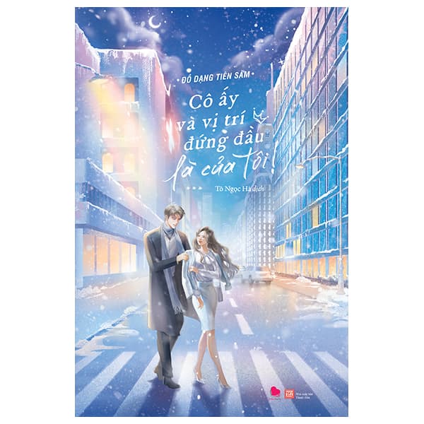 Sách Cô Ấy Và Vị Trí Đứng Đầu Là Của Tôi! - Tập 3 - Đồ Dạng Tiên Sâm