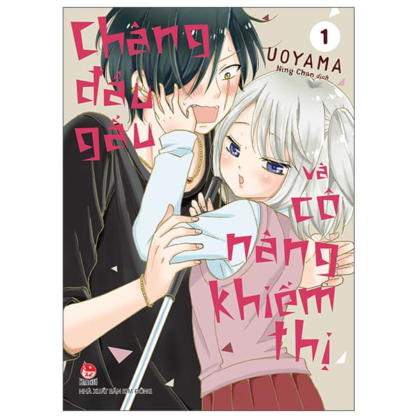 Truyện Tranh Chàng Đầu Gấu Và Cô Nàng Khiếm Thị - Tập 1 - Ume Chan