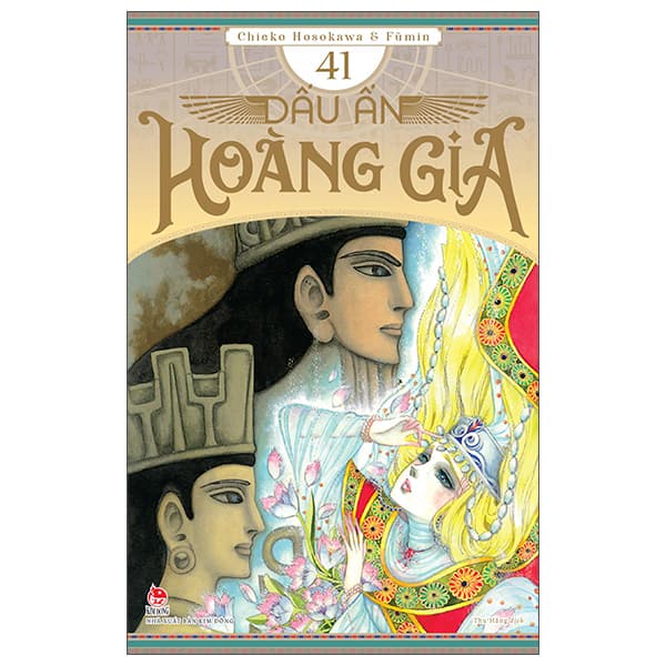 Truyện Tranh Dấu Ấn Hoàng Gia - Tập 41 - Chieko Hosokawa
