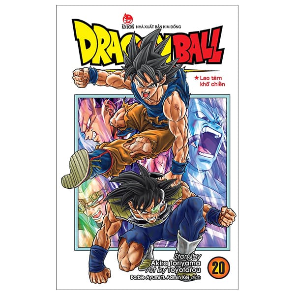 Truyện Tranh Dragon Ball Super - Tập 20 - Lao Tâm Khổ Chiến (Tái Bản 2025) - Akira Toriyama