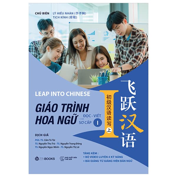 Sách Giáo Trình Hoa Ngữ - Đọc-Viết - Sơ Cấp 1