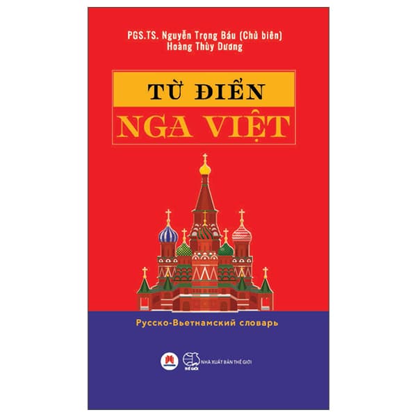 Sách Từ điển Nga-Việt - Pусско-Вьетнамский Словарь - Bì - Nguyễn Thế Dương