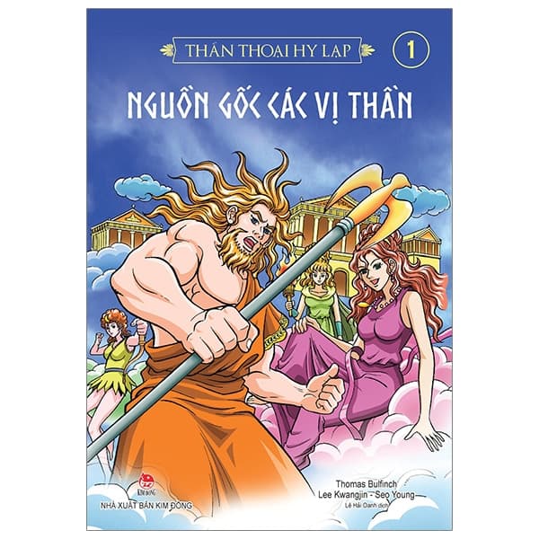 Sách Thần Thoại Hy Lạp Tập 1 - Nguồn Gốc Các Vị Thần (Tái Bản 2019 - Thomas Bulfinch