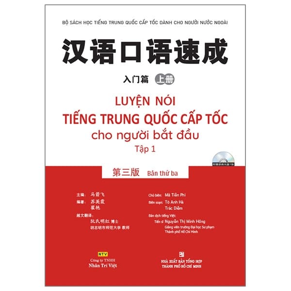 Sách Luyện Nói Tiếng Trung Quốc Cấp Tốc Cho Người Bắt Đầu - Tập 1