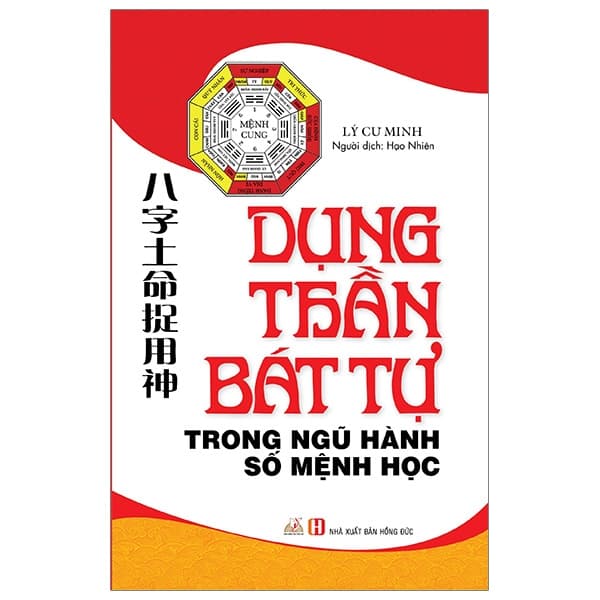 Sách Dụng Thần Bát Tự Trong Ngũ Hành Số Mệnh Học (Tái Bản 2023) - Lý Cư Minh
