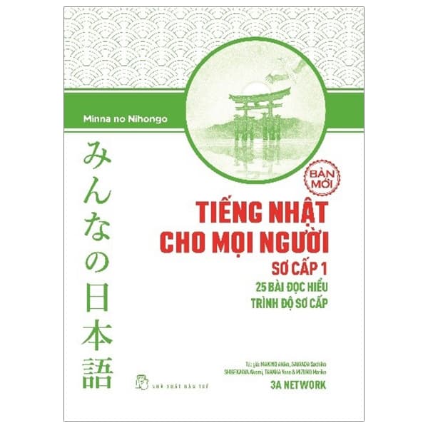 Sách Tiếng Nhật Sơ Cấp 1: 25 Bài Đọc Hiểu Trình Độ Sơ Cấp - Makino Akiko