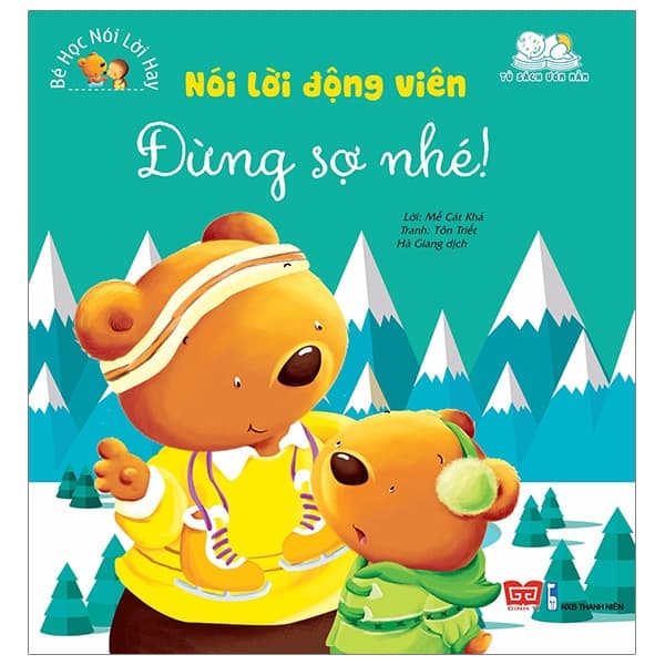 Sách Bé Học Nói Lời Hay - Nói Lời Động Viên - Đừng Sợ Nhé! - Mễ Cát Khả