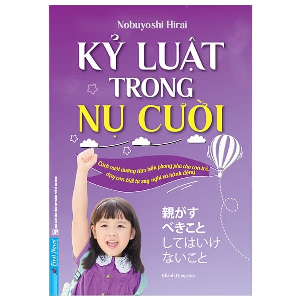 Sách Kỷ Luật Trong Nụ Cười - Nobuyoshi Hirai