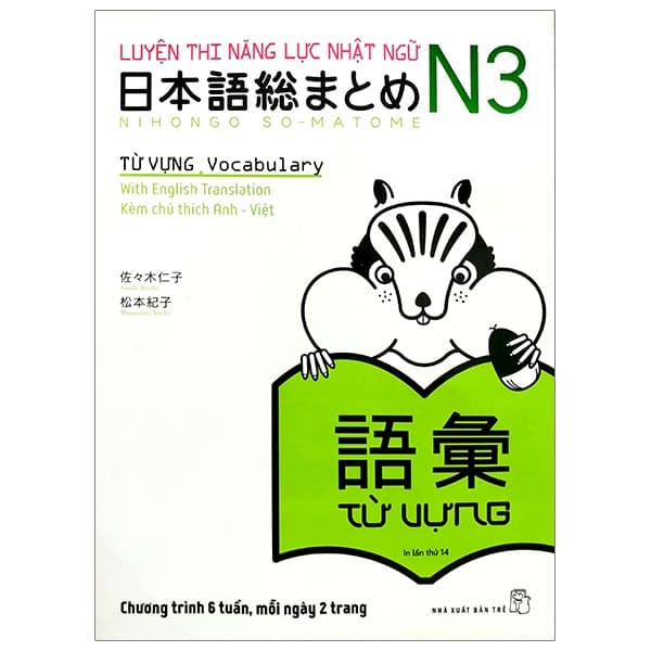 Sách Luyện Thi Năng Lực Nhật Ngữ N3 - Từ Vựng (Tái Bản 2020) - Sasaki Hitoko