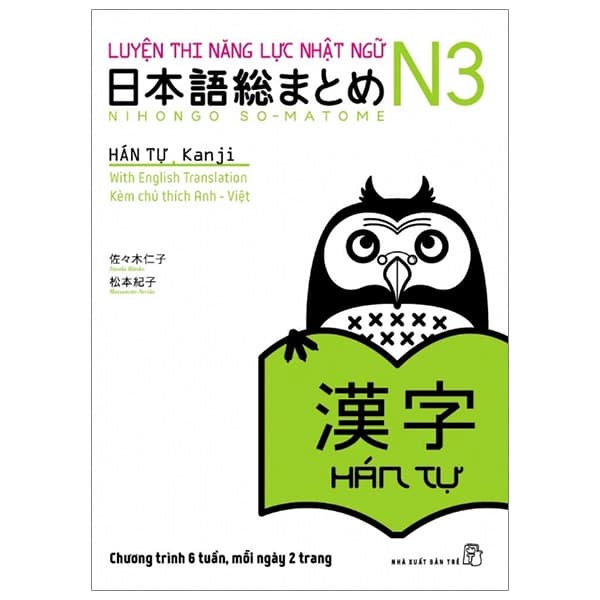 Sách Luyện Thi Năng Lực Nhật Ngữ N3 - Hán Tự (Tái Bản 2019) - Sasaki Hitoko