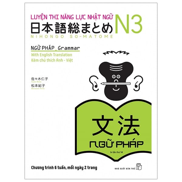 Sách Luyện Thi Năng Lực Nhật Ngữ N3 - Ngữ Pháp (Tái Bản 2020) - Sasaki Hitoko